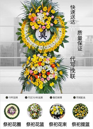山东菏泽牡丹区马岭岗镇李明远村花圈代送